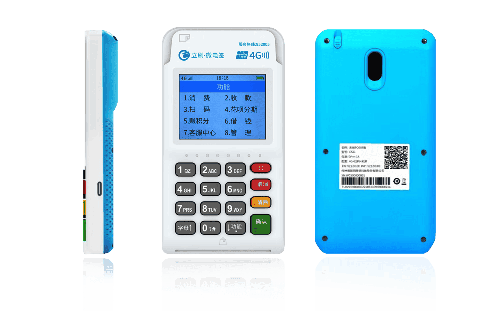 汨罗立刷电签POS机