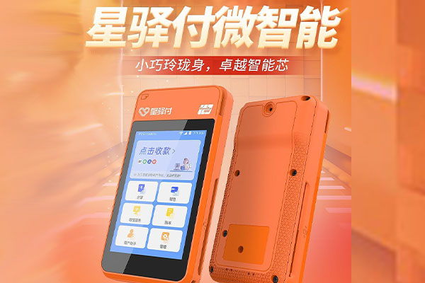 汨罗国通微电签POS机